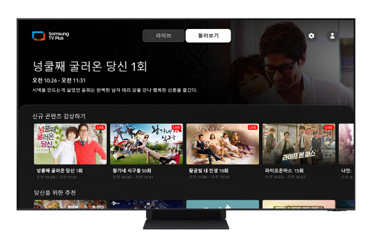 »ï¼º TV Ç÷¯½º, KBS Àα⠵å¶ó¸¶ Ãß°¡¡¦Áö»óÆÄ ¼ºñ½º È®´ë »ï¼º TV Ç÷¯½º, KBS Àα⠵å¶ó¸¶ Ãß°¡¡¦Áö»óÆÄ ¼ºñ½º È®´ë